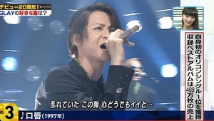 Mステ りょうこの小さな部屋